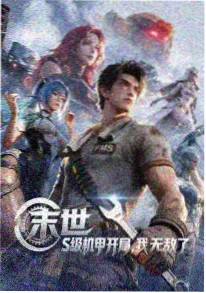 深渊食梦者 悬疑奇幻动漫
