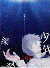 监督请回答 动画导演访谈